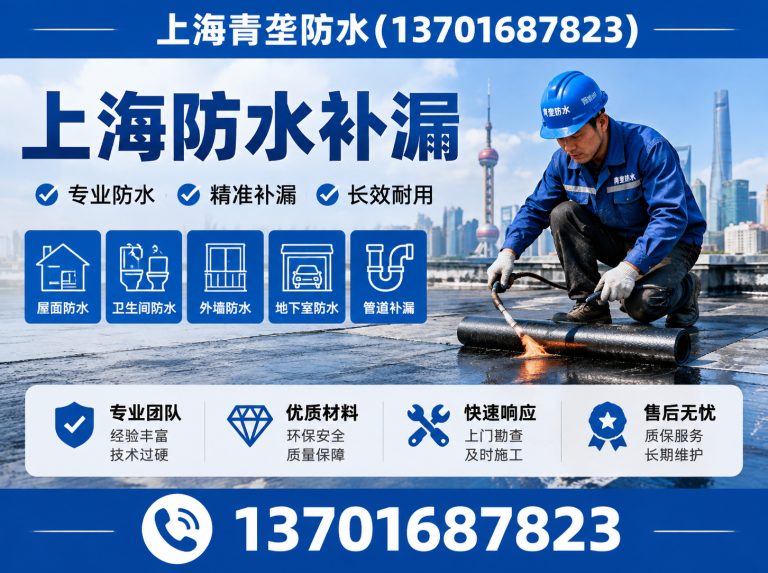 长宁区外墙防水展示图